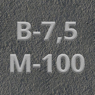 Бетон M-100/B-7,5